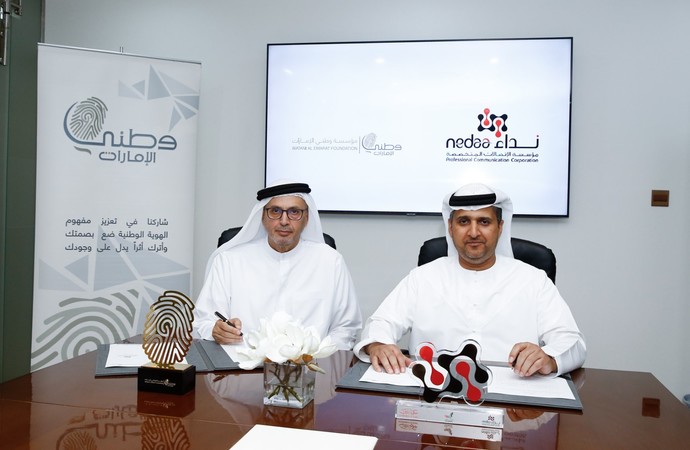 مذكرة تفاهم بين "نداء" ووطني الإمارات   لتعزيز الانتماء الوطني وخدمة المجتمع