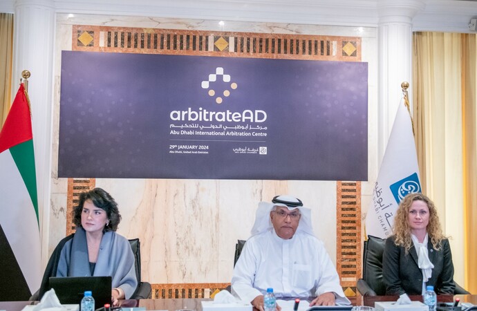مركز أبوظبي الدولي للتحكيم  يُباشر أعماله مطلع شباط المقبل