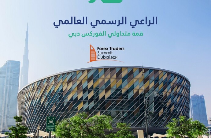 "إكس أس" في صدارة  "قمة المتداولين" في دبي 