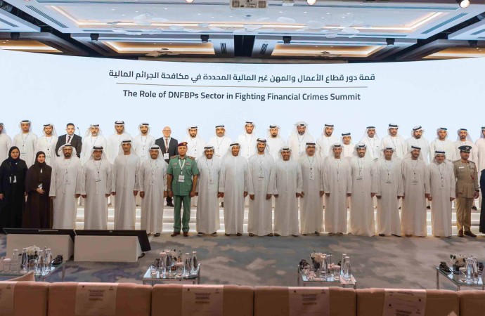 قمة عن دور قطاع الأعمال والمهن   غير المالية في مكافحة الجرائم المالية