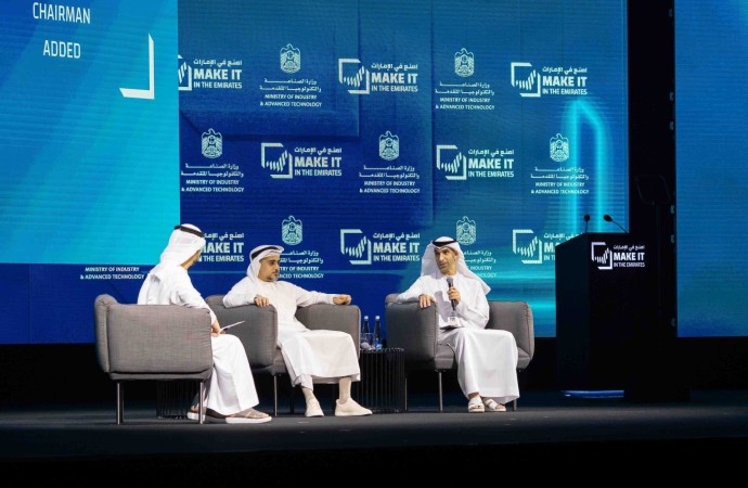  الاقتصاد تُشارك في النسخة الرابعة  لمنتدى "اصنع في الإمارات 2025" 