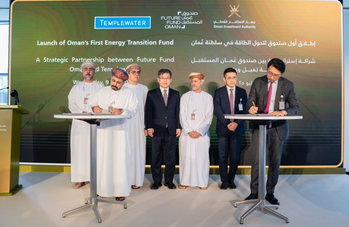  صندوق عُمان المستقبل و"تمبل ووتر"  يُطلقان أول صندوق لدعم تحوّل الطاقة 