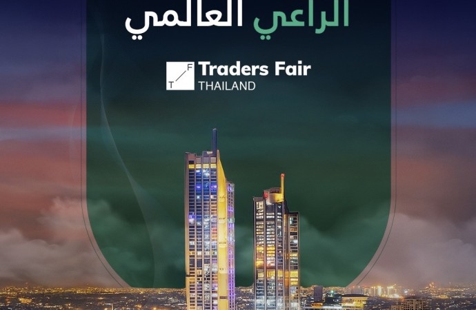  "اكس اس دوت كوم "ترعى معرض المتداولين في تايلند