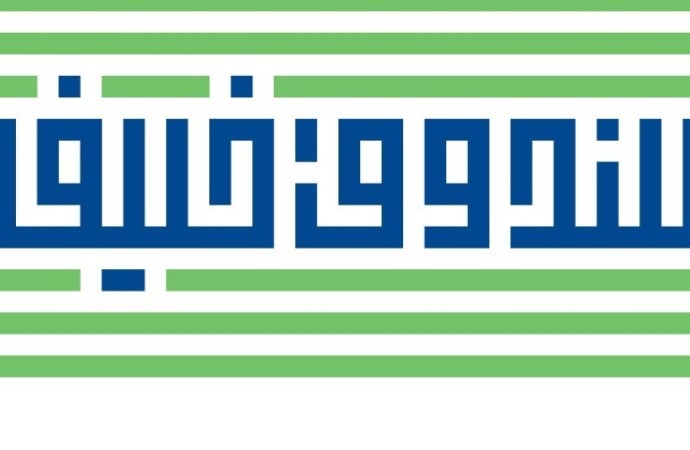 صندوق خليفة لتطوير المشاريع   يدعم رواد الأعمال الإماراتيين 