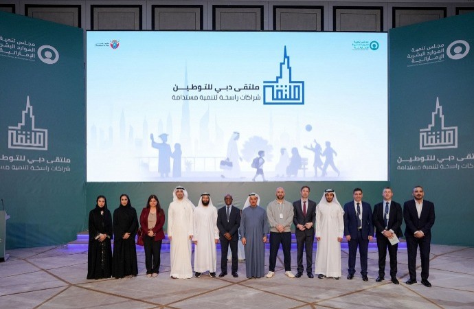 اطلاق برنامج تمكين المواهب  الإماراتية في إدارة الثروات 