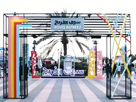 أكثر من 157 ألف زائرٍ للموسم  الثاني من سوق الفريج في دبي