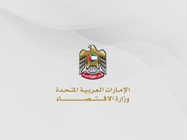 وزارة الاقتصاد الاماراتية تُطلق  منصتها الرقمية "بوابة افريقيا "
