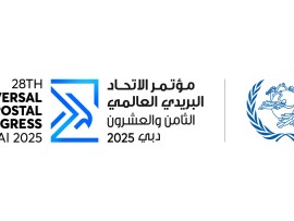 الإمارات تستضيف مؤتمر الاتحاد  البريدي العالمي الثامن والعشرين