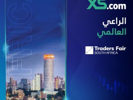  "إكس أس دوت كوم" تتصدر "معرض  المتداولين" في جنوب افريقيا 