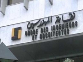 مؤتمر "لبنان في عيون المهندسات والمهندسين" 