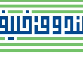صندوق خليفة لتطوير المشاريع   يدعم رواد الأعمال الإماراتيين 