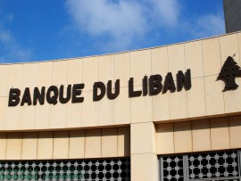 احتياطيات مصرف لبنان من  الذهب تلامس 40 مليار دولار