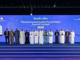 الاقتصاد والسياحة تكرّم البارزون  في دعم المشاريع الصغيرة والمتوسطة 