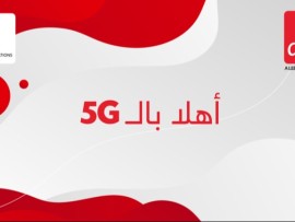 ألفا: الـ 5G  بدءاً من اليوم
